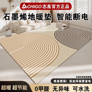 志高石墨烯地暖垫家用碳晶发热加垫电热垫客厅电热地毯热地垫地热