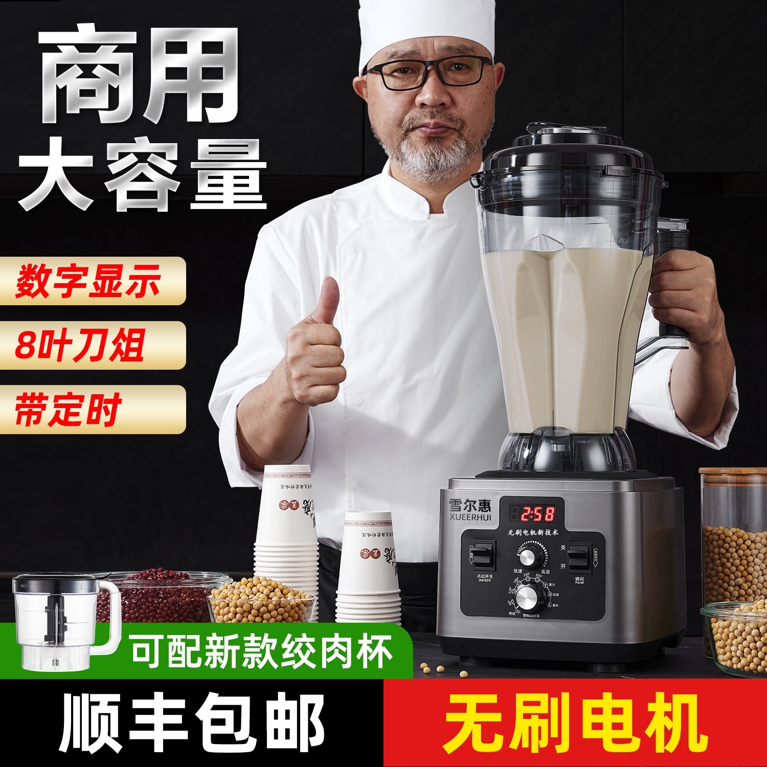 无刷豆浆机商用破壁机早餐店用大浆机容量大功率免过滤料理榨汁打