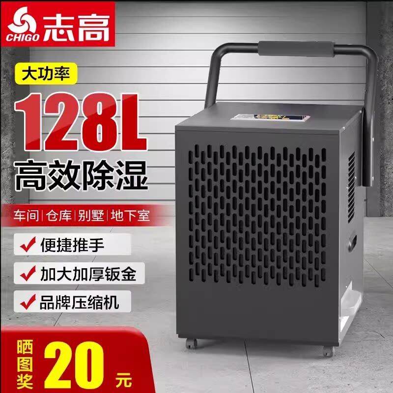 志高大功率除湿机工业级家用地下商用室强力抽湿机吸湿器仓库车间