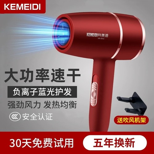 吹风机家用新款女士负离子护发大