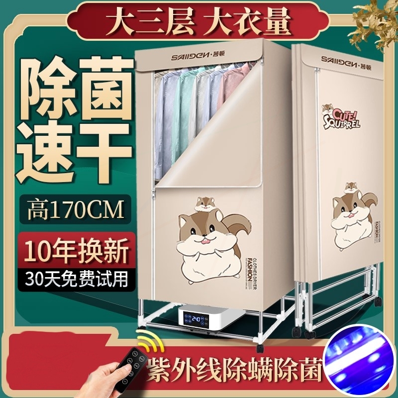 烤衣服烘干机家用婴儿速干衣小型