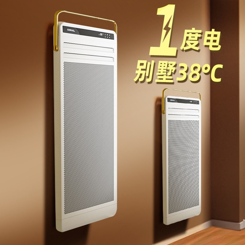 2025新款石墨烯全屋大面积取暖器机神器家用节能壁挂墙电暖气暖风