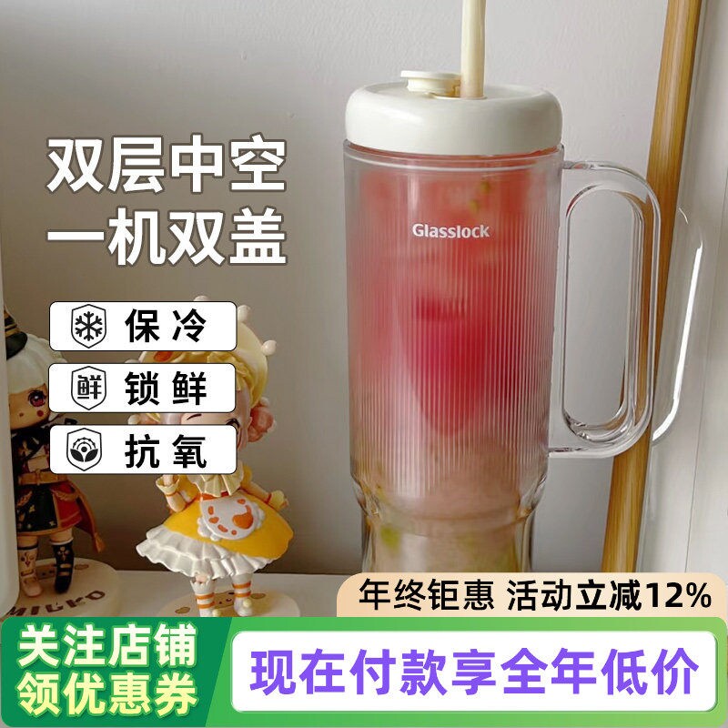 Glasslock盖朗双层榨汁杯玻璃果图片
