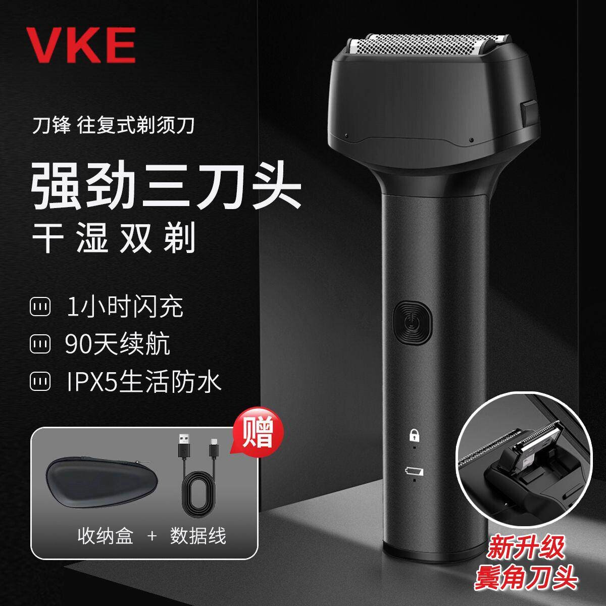 电动往复式剃须刀男士刮胡刀三刀