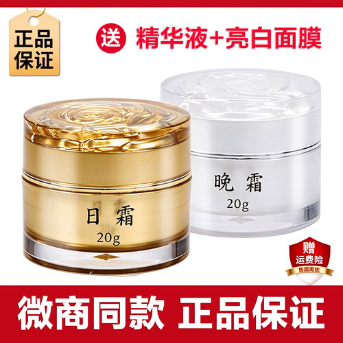 dr.h植物精华美颜霜日霜晚霜套装正品去黄提亮肤色早晚霜微商同款
