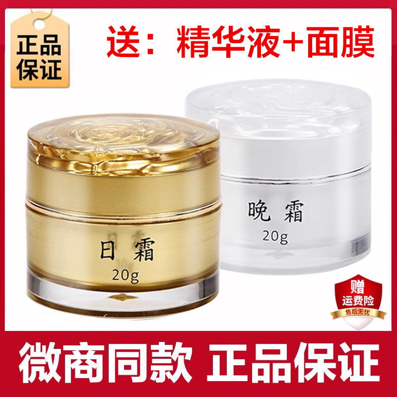 dr.h植物精华美颜霜日霜晚霜套装正品去黄提亮肤色早晚霜微商同款