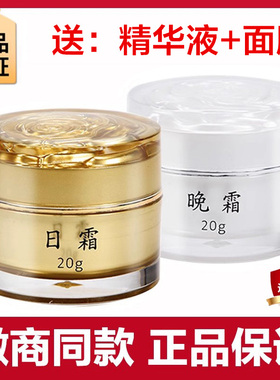 dr.h植物精华美颜霜日霜晚霜套装正品去黄提亮肤色早晚霜微商同款