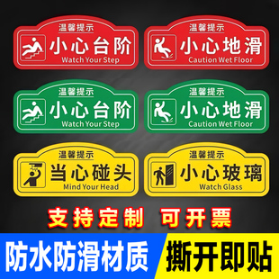 加强版强粘地贴超牢固小心台阶地滑提示标识牌耐磨防滑防水商场