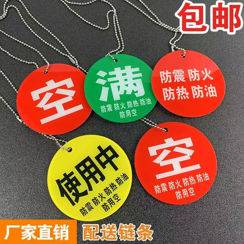 空满标识牌定制医院氧气筒瓶四防半指示标签氧气桶气体使用状态卡