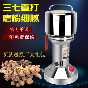 大路红高速粉碎机家用250克三七速超细螺纹盖研磨机粉碎电动快
