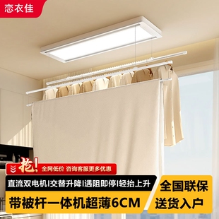 超薄电动晾衣架家用阳台遥控升降晾衣杆机隐藏嵌入式自动薄款烘干
