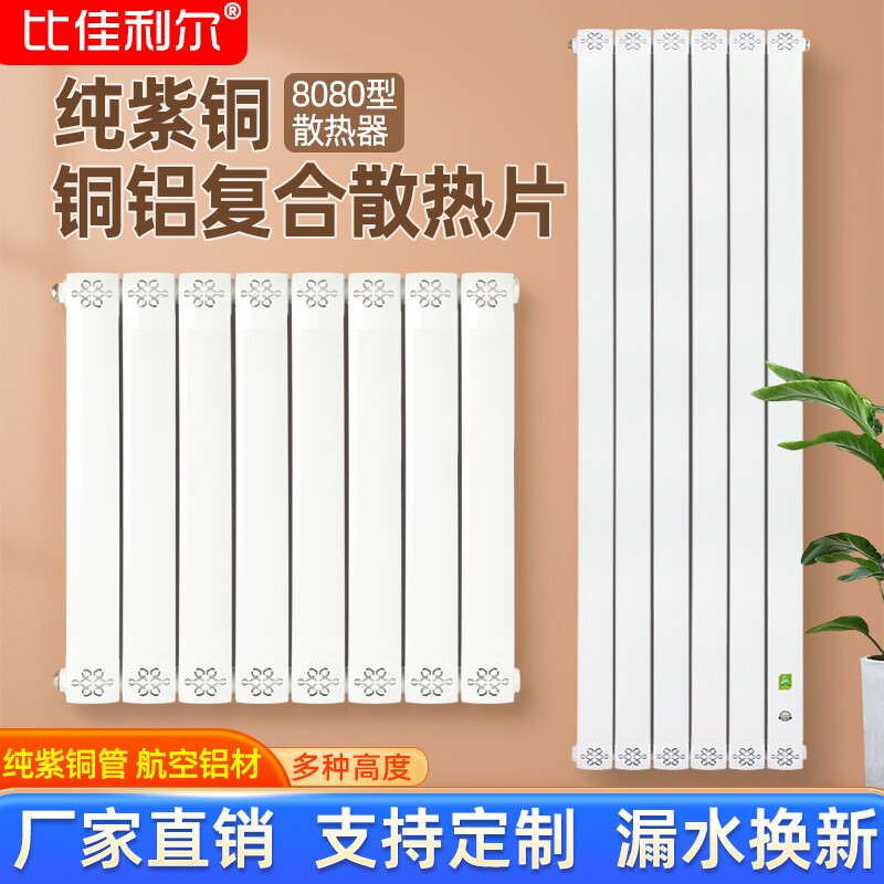 铜铝复合暖气片家用水暖散热片立