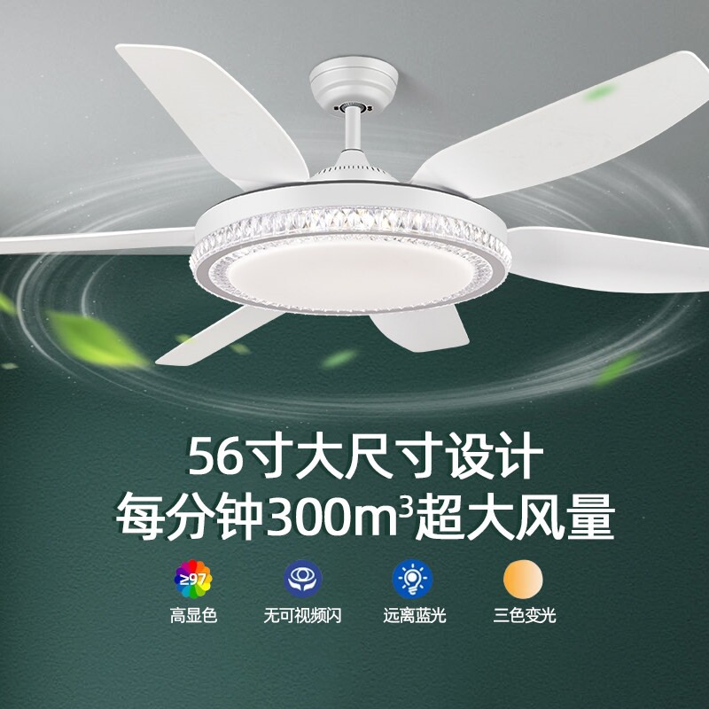 变频六档风扇灯新款吊扇灯家用客