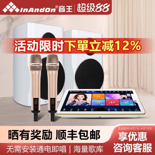 InAndOn点歌机五合一家庭KTV点歌