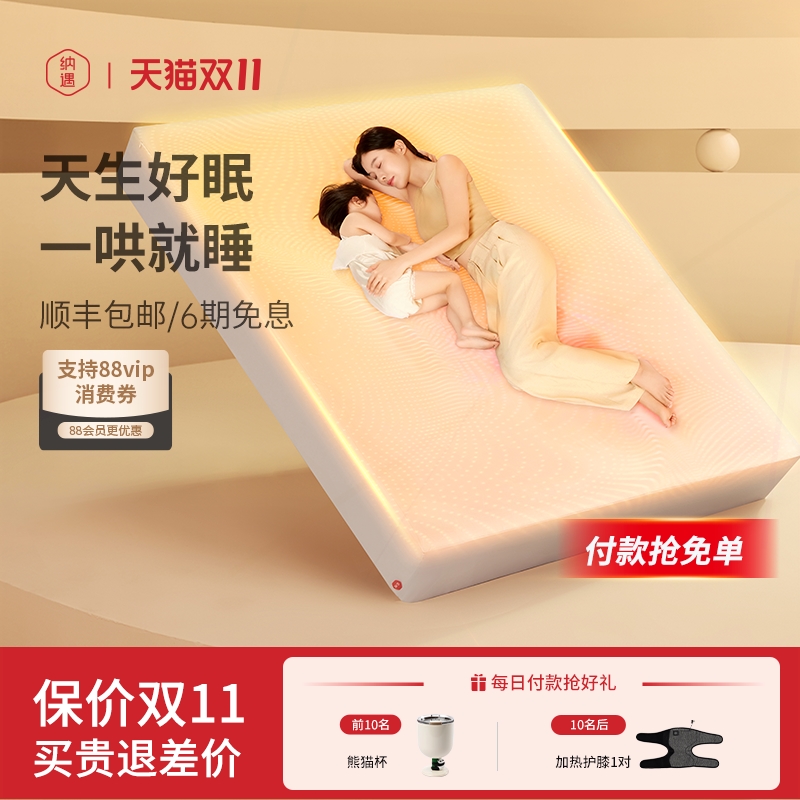 纳遇电热毯双人智暖床笠四区控温