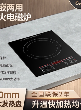 嵌入式电磁炉单灶科创奇T30S家用陶炉高端镶嵌型大功率双芯台式电