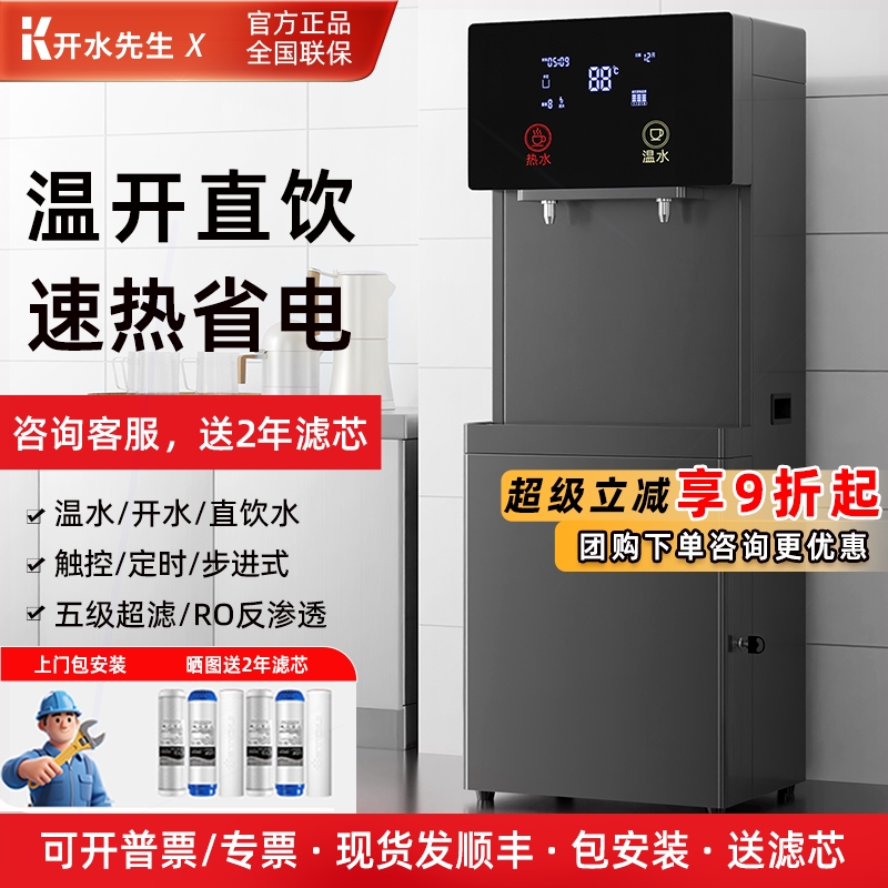 饮水机商用直饮机反渗透工厂车间