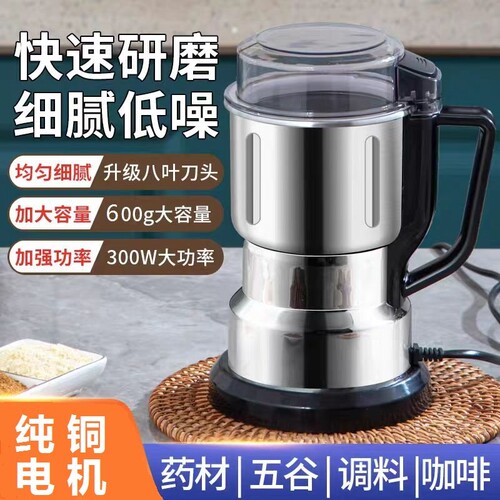 2026新款研磨机家用电动中药材打