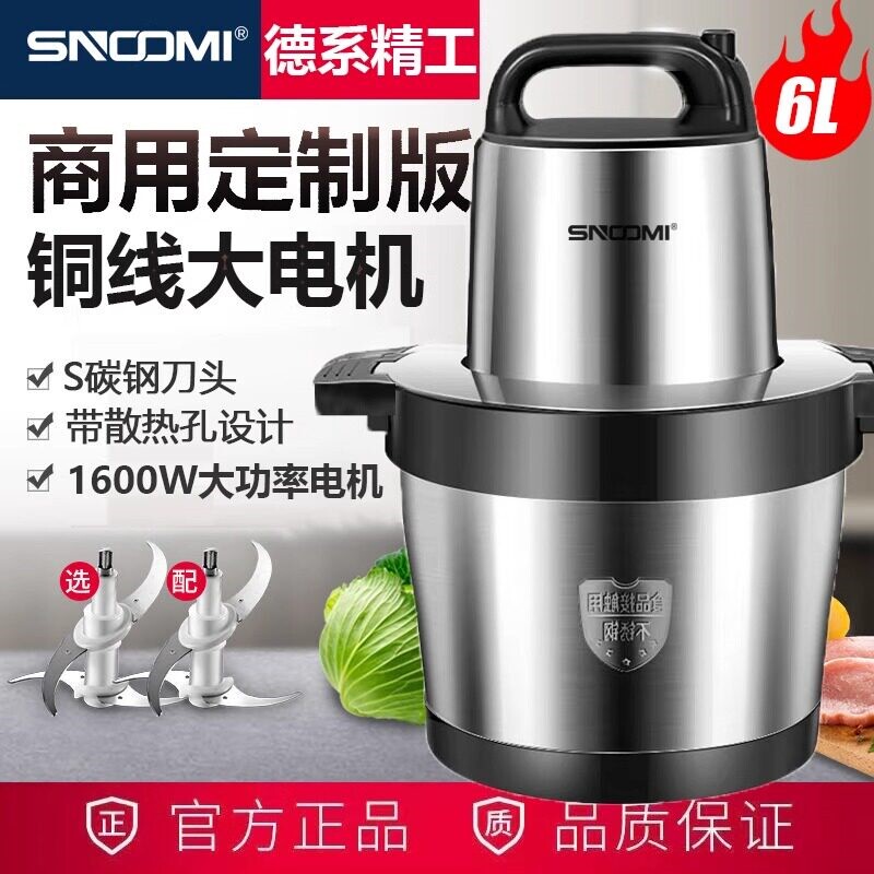 德国家用商用不锈钢绞肉机电动多