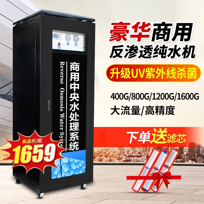 商用净水器直饮机0.25吨大型立式