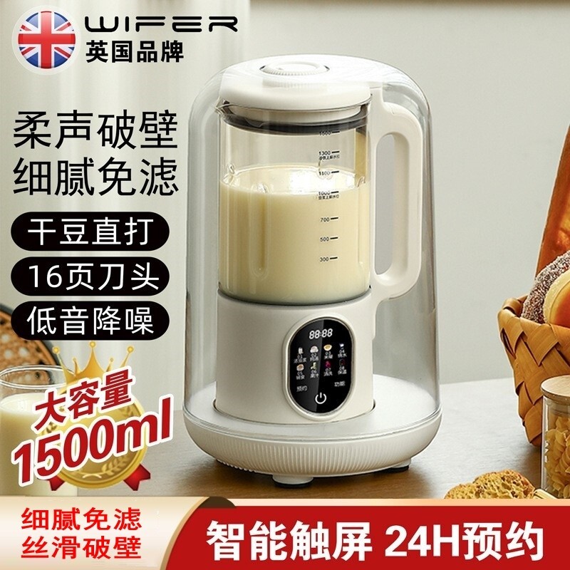 智能柔音加热破壁老人家用豆浆机