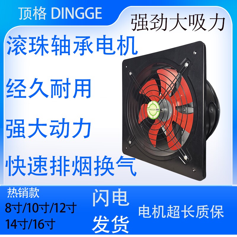 大吸力轴流风机高速滚珠轴承电机