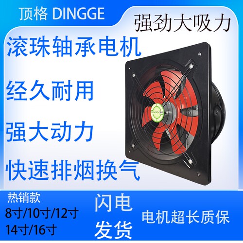 大吸力轴流风机高速滚珠轴承电机