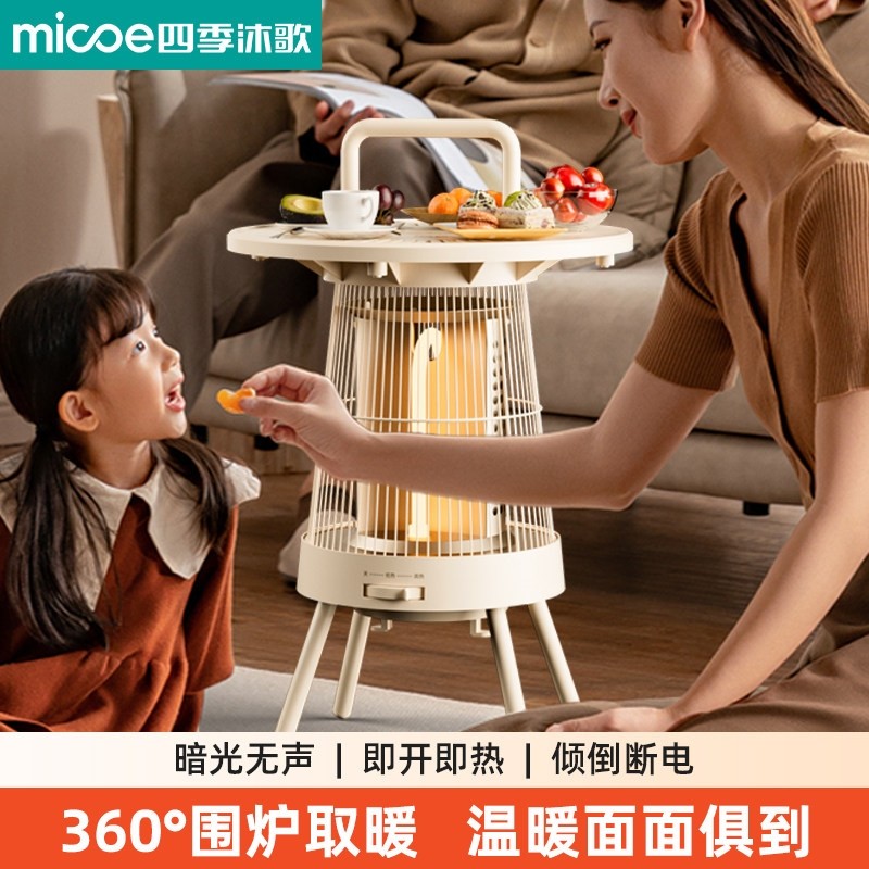 2025新款围炉小太阳取暖器家用暖暖炉茶取暖桌红外发热速烤火炉取,生活电器,小太阳取暖器,淘宝优惠券,粉丝福利购,淘宝优惠卷