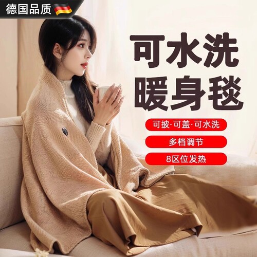 德国电热发热披肩戴帽电加热充电