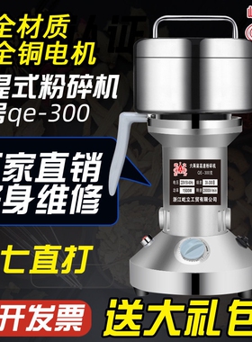 屹立300克超细药材粉碎机磨粉机