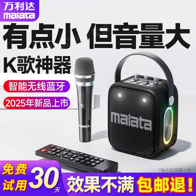 万利达KS-8户外k歌蓝牙音响大功便携广场舞音箱带无线话筒率手提