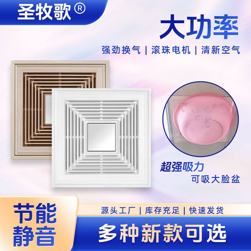 集成吊顶换气扇300x300厨房浴室入式强力静音卫生间排气排风扇嵌