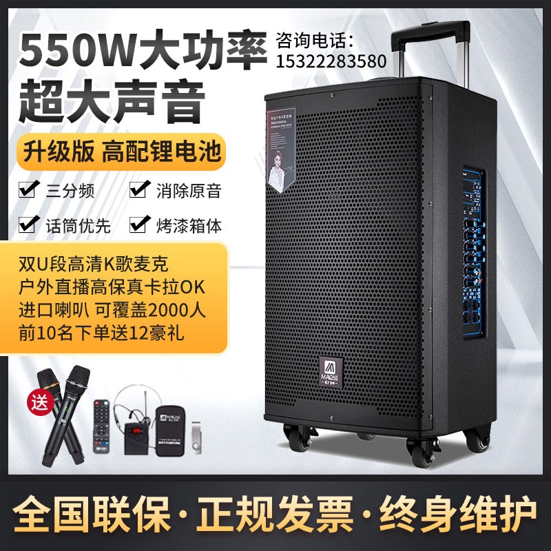 曼龙户外大功率直播演出音响k歌