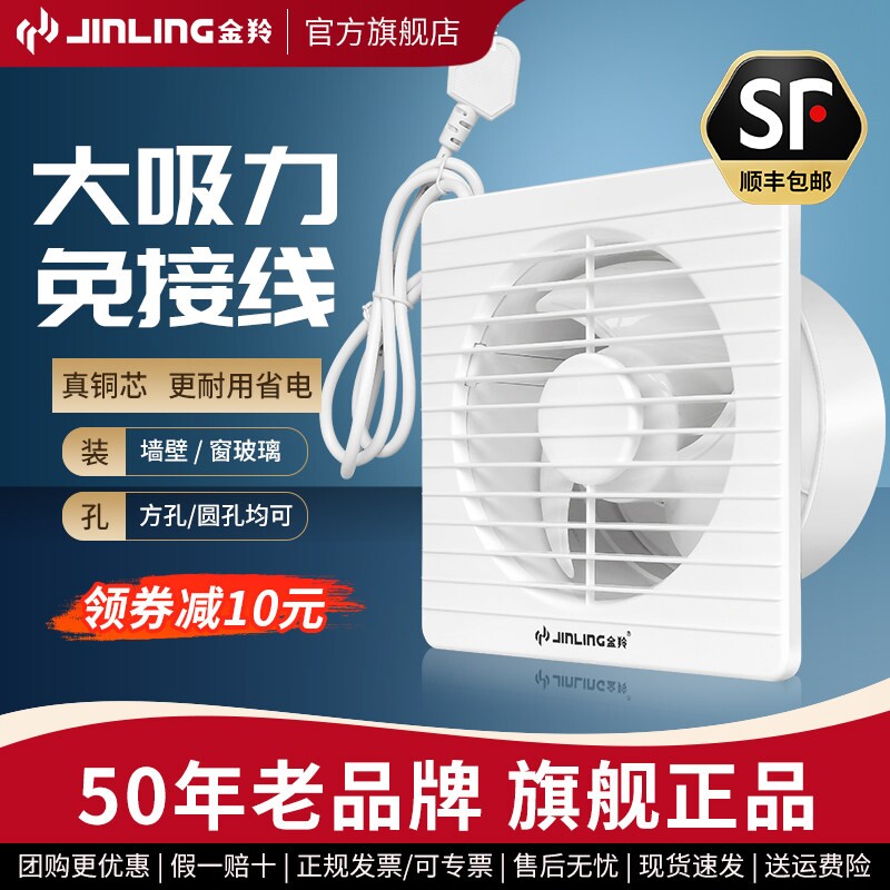 金羚排气扇8寸换气扇墙壁式家用静音强力抽风机排风扇卫生间窗式