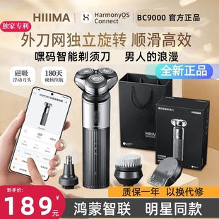 机身水洗 BC9000版 嘿码 剃须刀鸿蒙智联外刀网旋转全礼盒包装