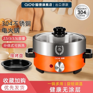 3不锈钢小型多功能电煮锅电热锅04 爱德0涂层电火火锅家用锅分体式