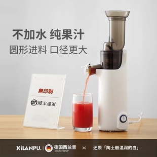 果汁原汁渣汁分离小 菲仕乐fissler德国西兰普榨汁机型家用便携式