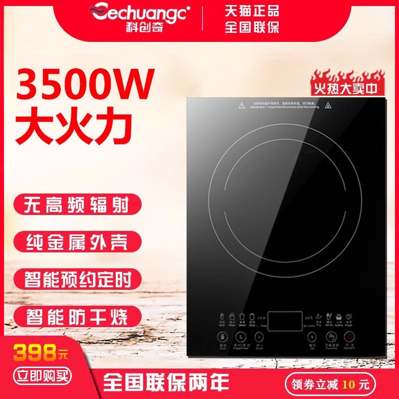 嵌入式电磁炉家用炒菜一体电磁炉式3500w大功率爆炒节能单灶台