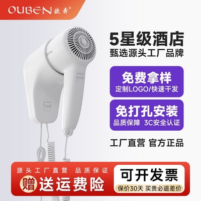 酒店吹风机迷你壁挂式按压防盗宾