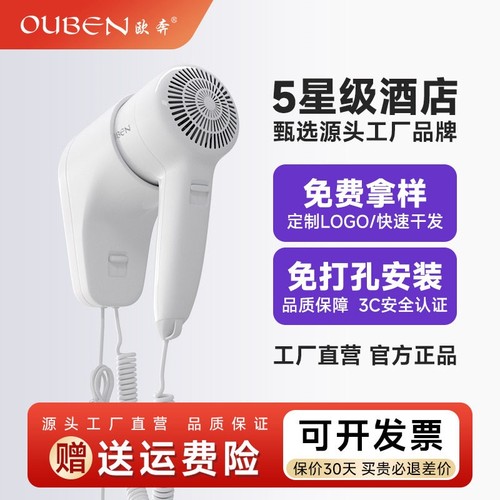 酒店吹风机迷你壁挂式按压防盗宾