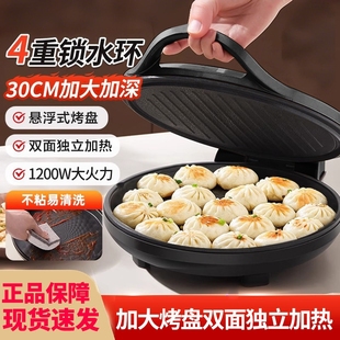 柯尼奇电饼铛家用双面加热烙饼锅档加深加大2025新款正品电煎锅饼