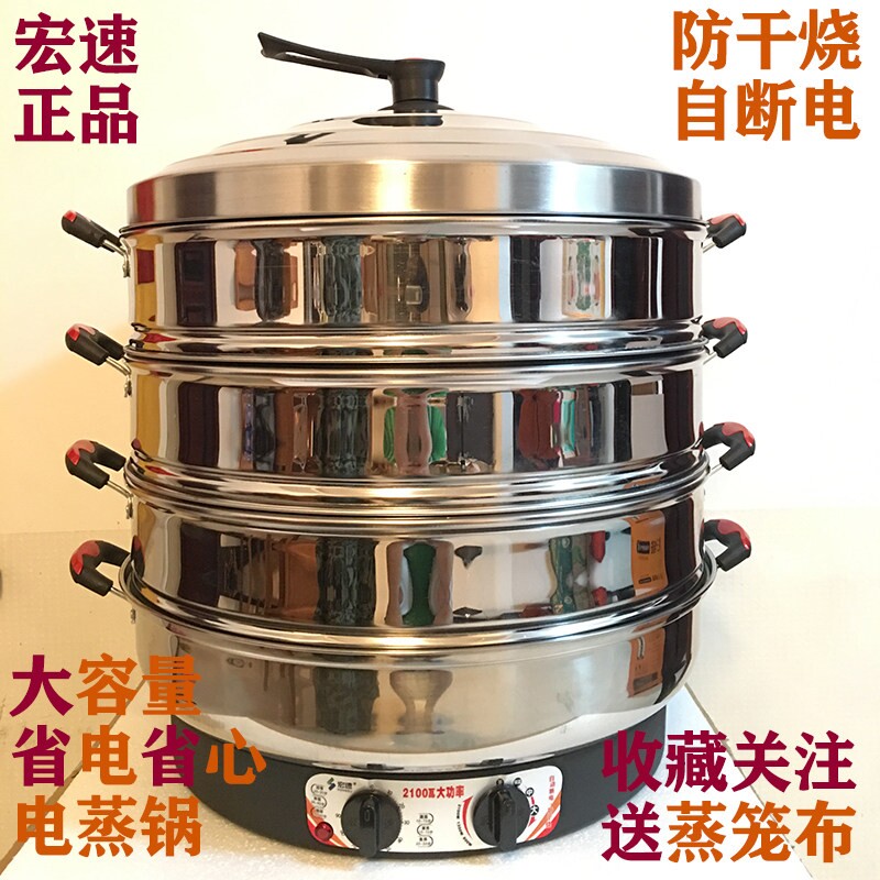 不锈钢商用大容量插电蒸笼保温大