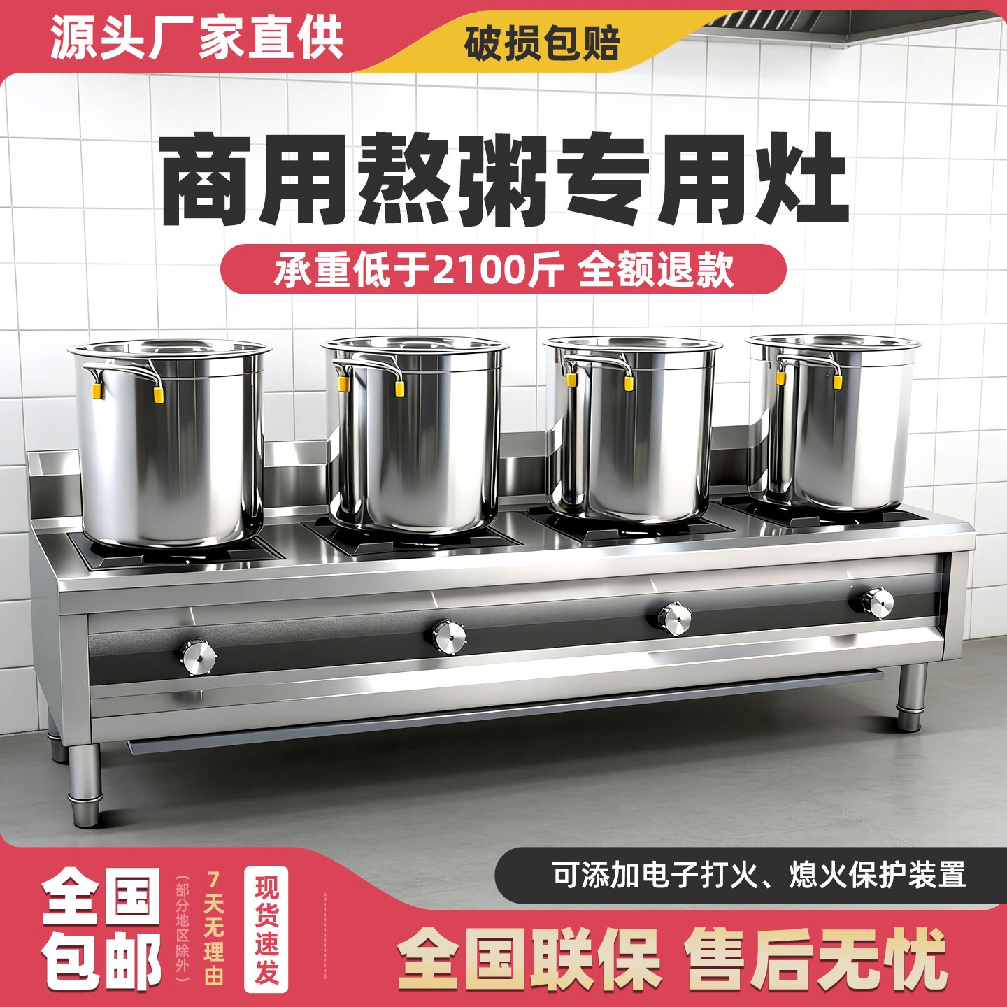 熬粥专用灶商用不锈钢不带熄火保