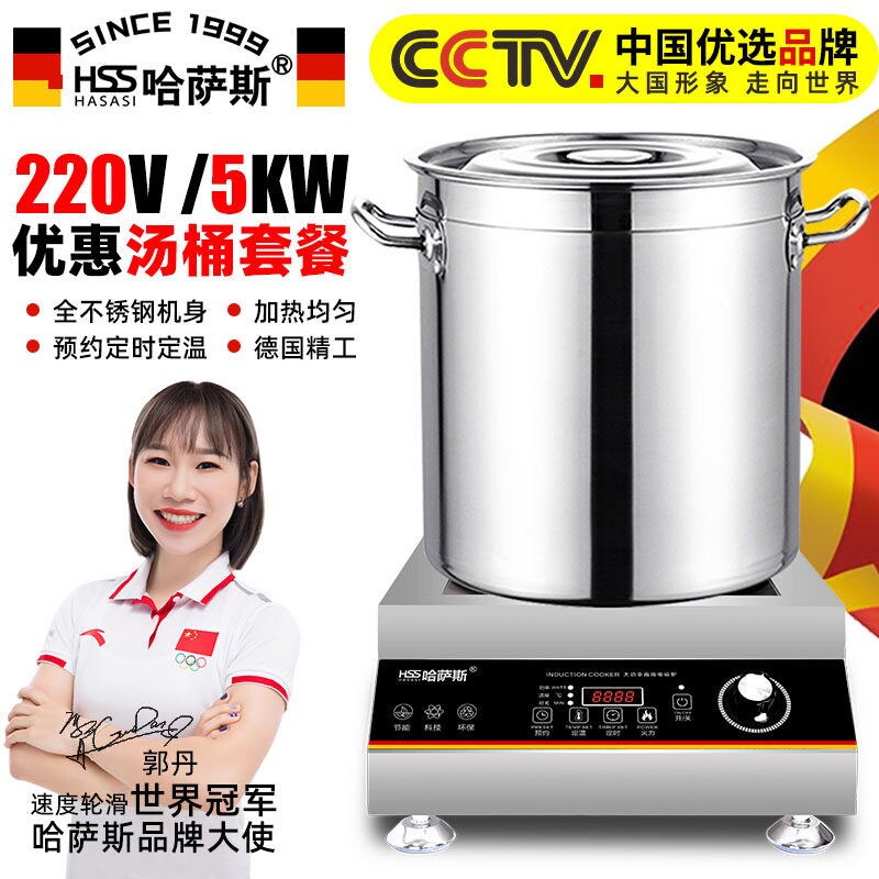 正品哈萨斯商用电磁炉5000w平面功率电磁灶5kw商业电炒锅煲汤炉大