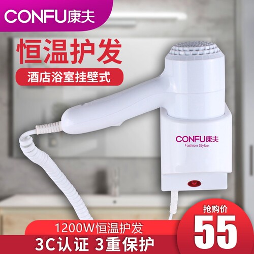 康夫电吹风壁挂式浴室卫生间吹风