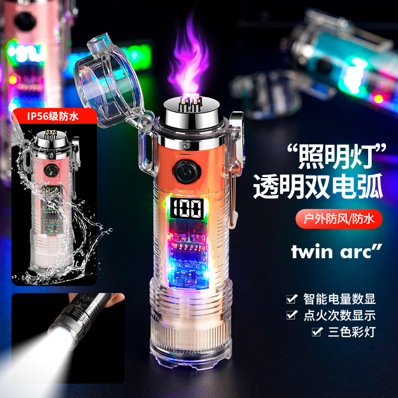 【防水双电弧】充电脉冲打火机电筒炫彩透明外壳圆柱形带冲点烟器,ZIPPO/瑞士军刀/眼镜,充电打火机,淘宝优惠券,粉丝福利购,淘宝优惠卷