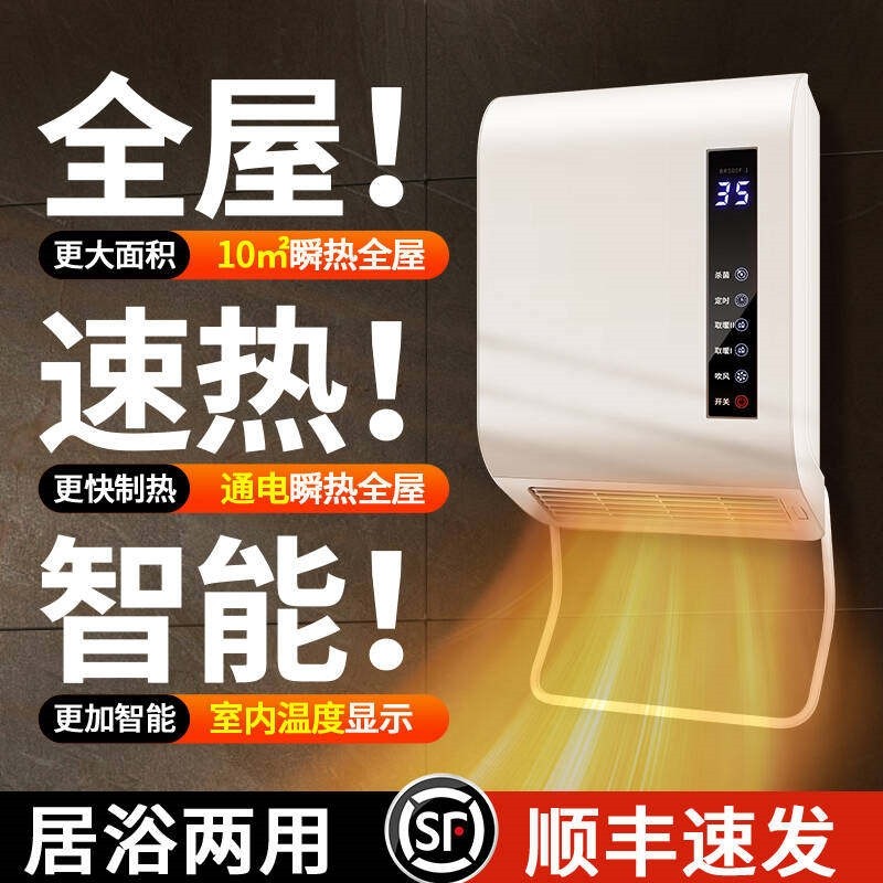 挂壁式浴室取暖器卫生间暖灯洗澡机加热器暖风机婴儿换尿不湿热风