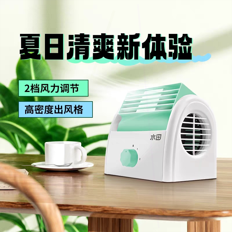 水田小型台式风扇静音大风力办公