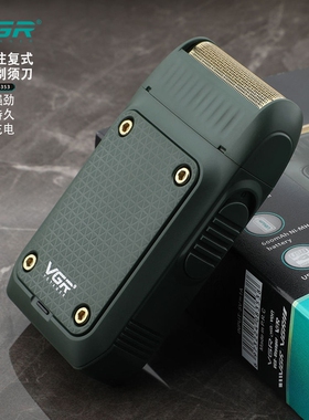 VGR往复式刮剃须刀USB与TypeC充