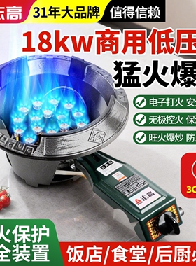 志高商用液化气猛火灶低压燃气灶